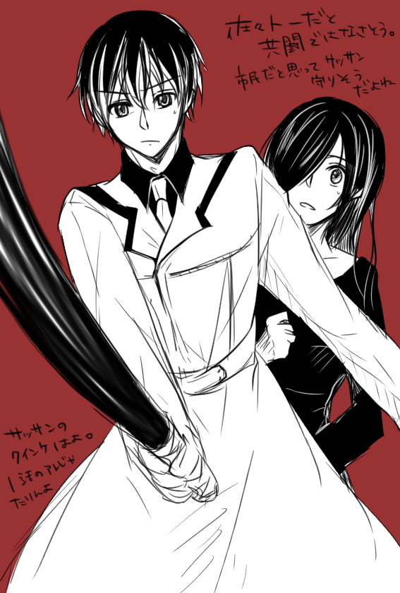 Rakugaki + Hatsunetsu Matome page 3 full