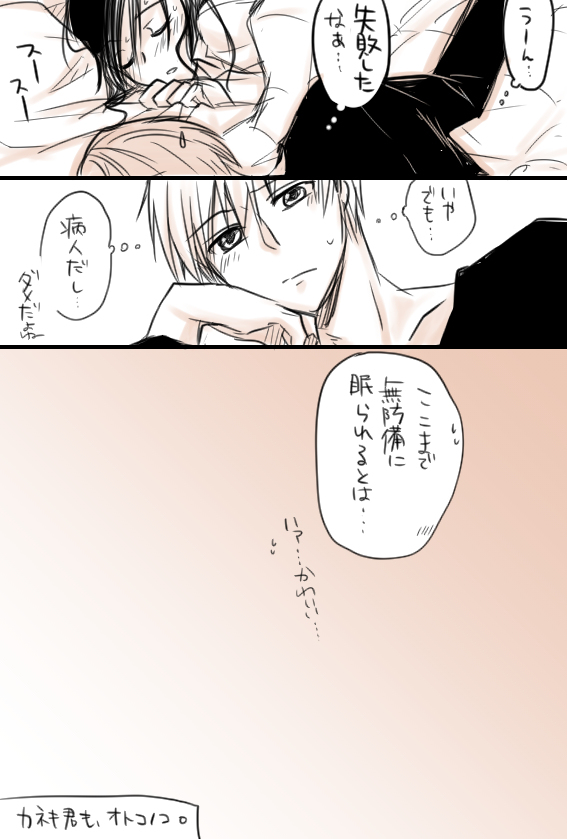 Rakugaki + Hatsunetsu Matome page 7 full