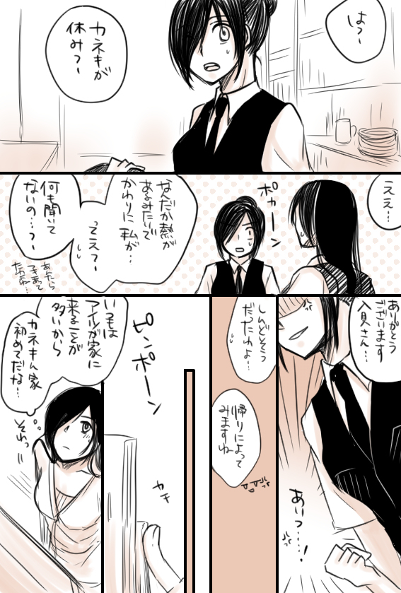 Rakugaki + Hatsunetsu Matome page 8 full