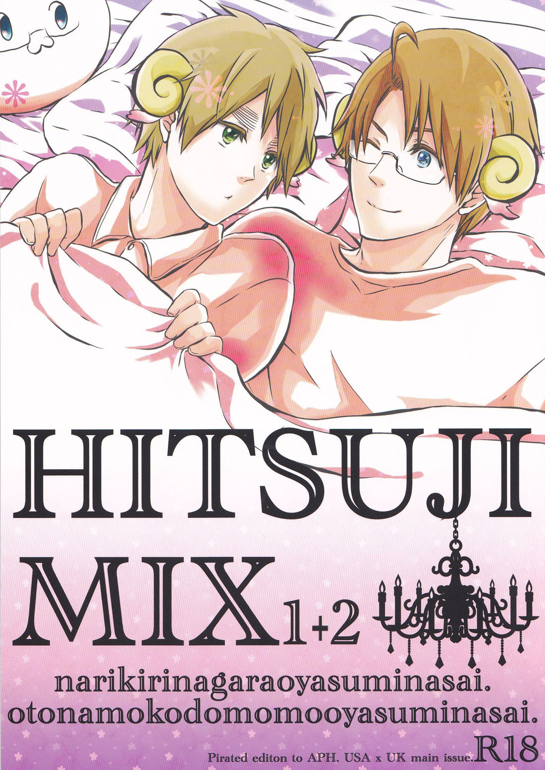 HITSUJI MIX 1+2 page 1 full