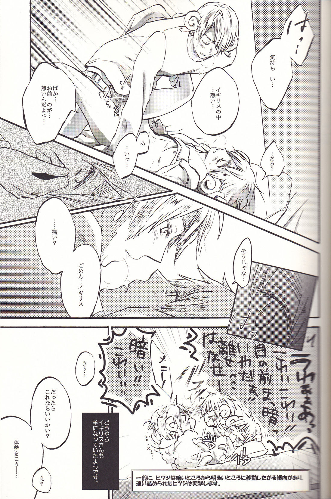 HITSUJI MIX 1+2 page 10 full