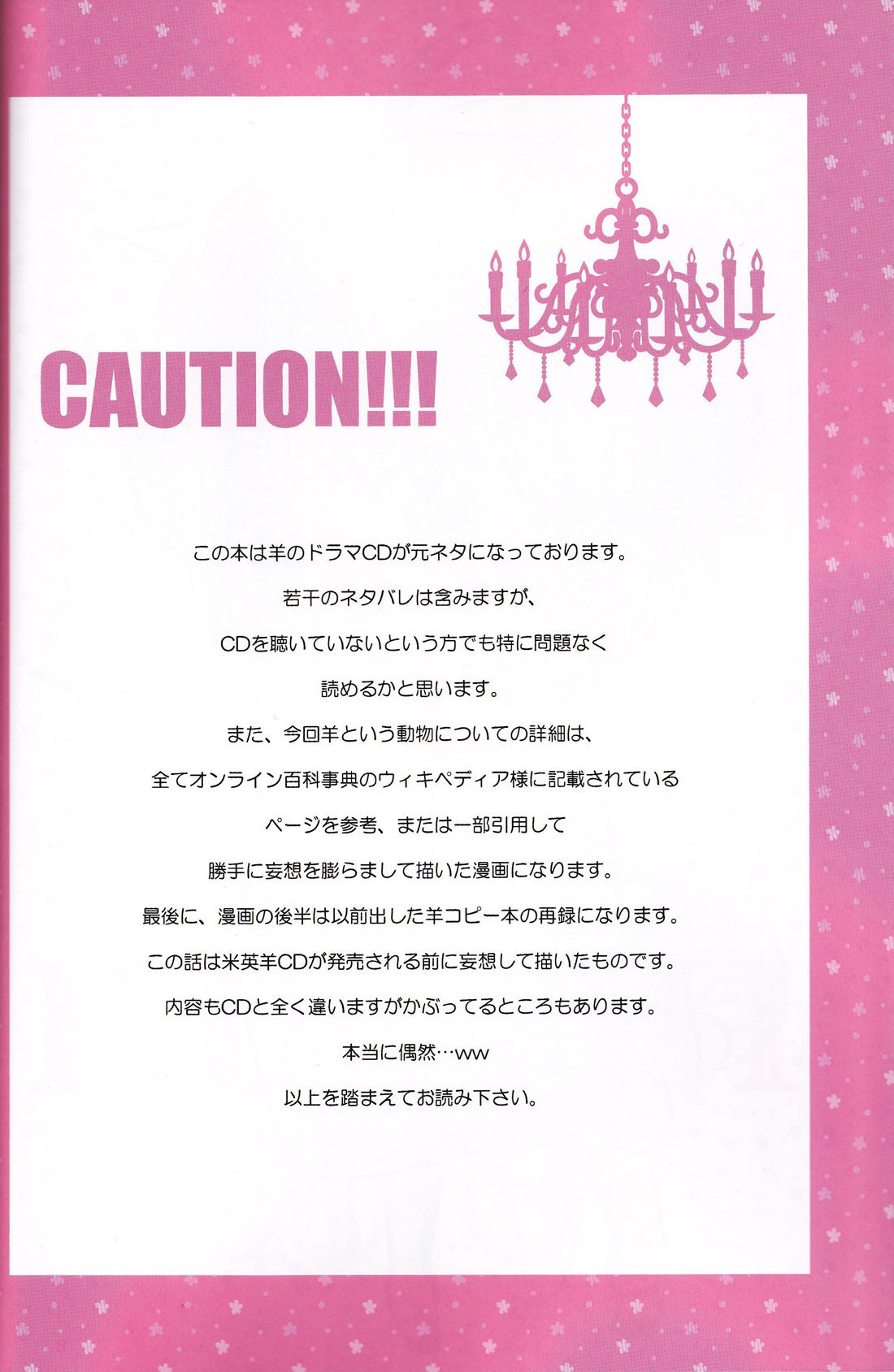 HITSUJI MIX 1+2 page 5 full