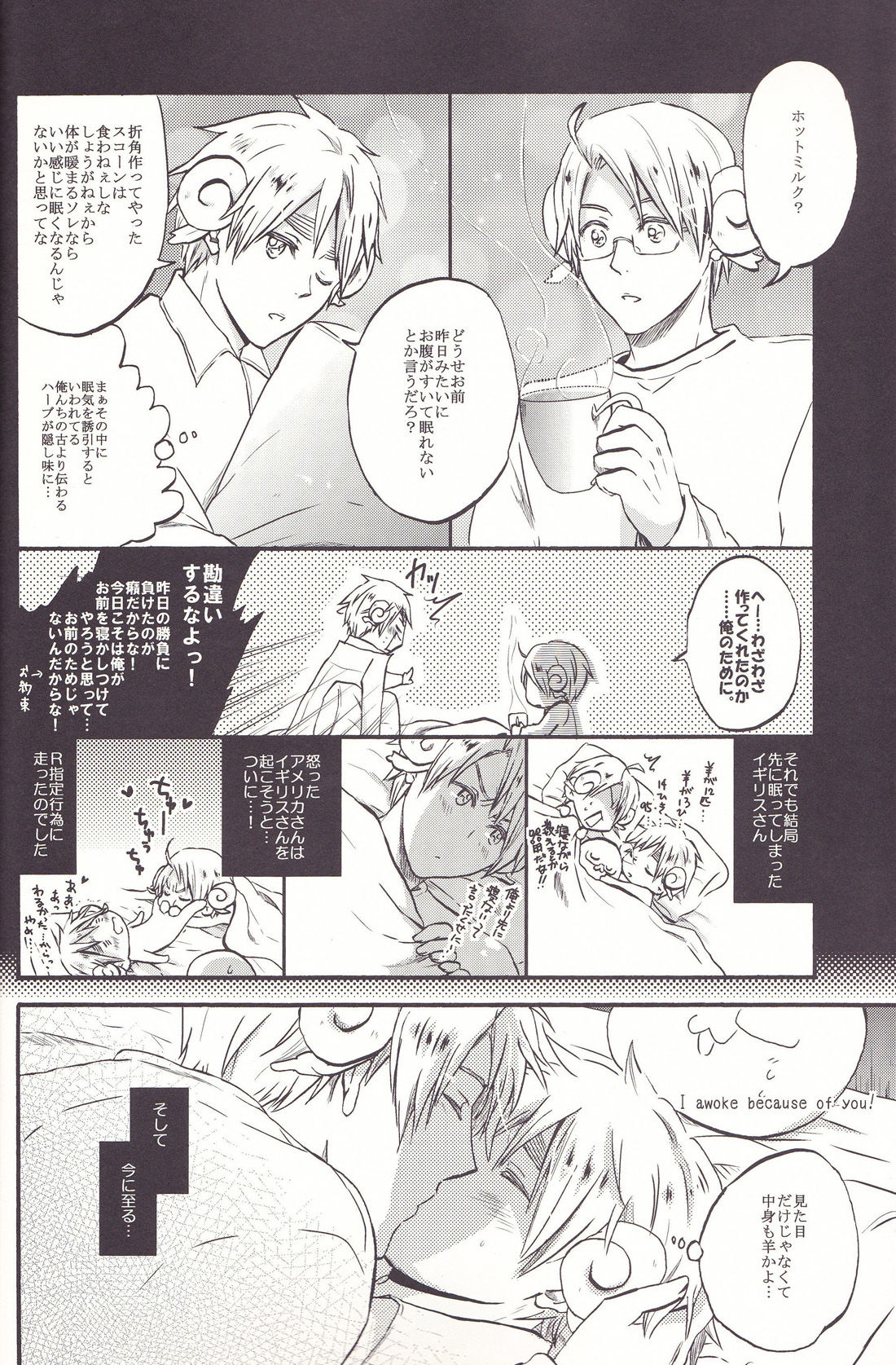 HITSUJI MIX 1+2 page 7 full