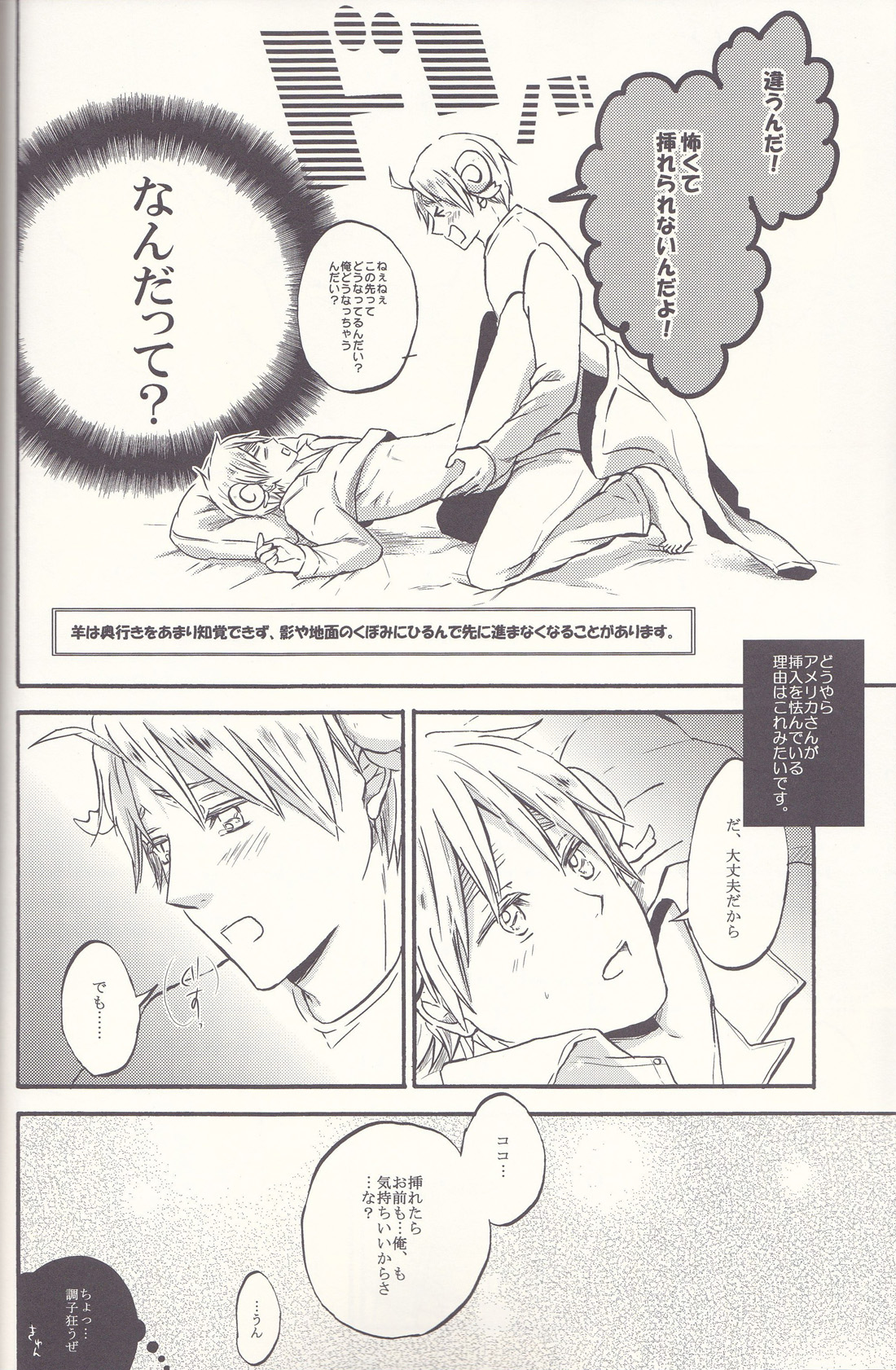 HITSUJI MIX 1+2 page 9 full