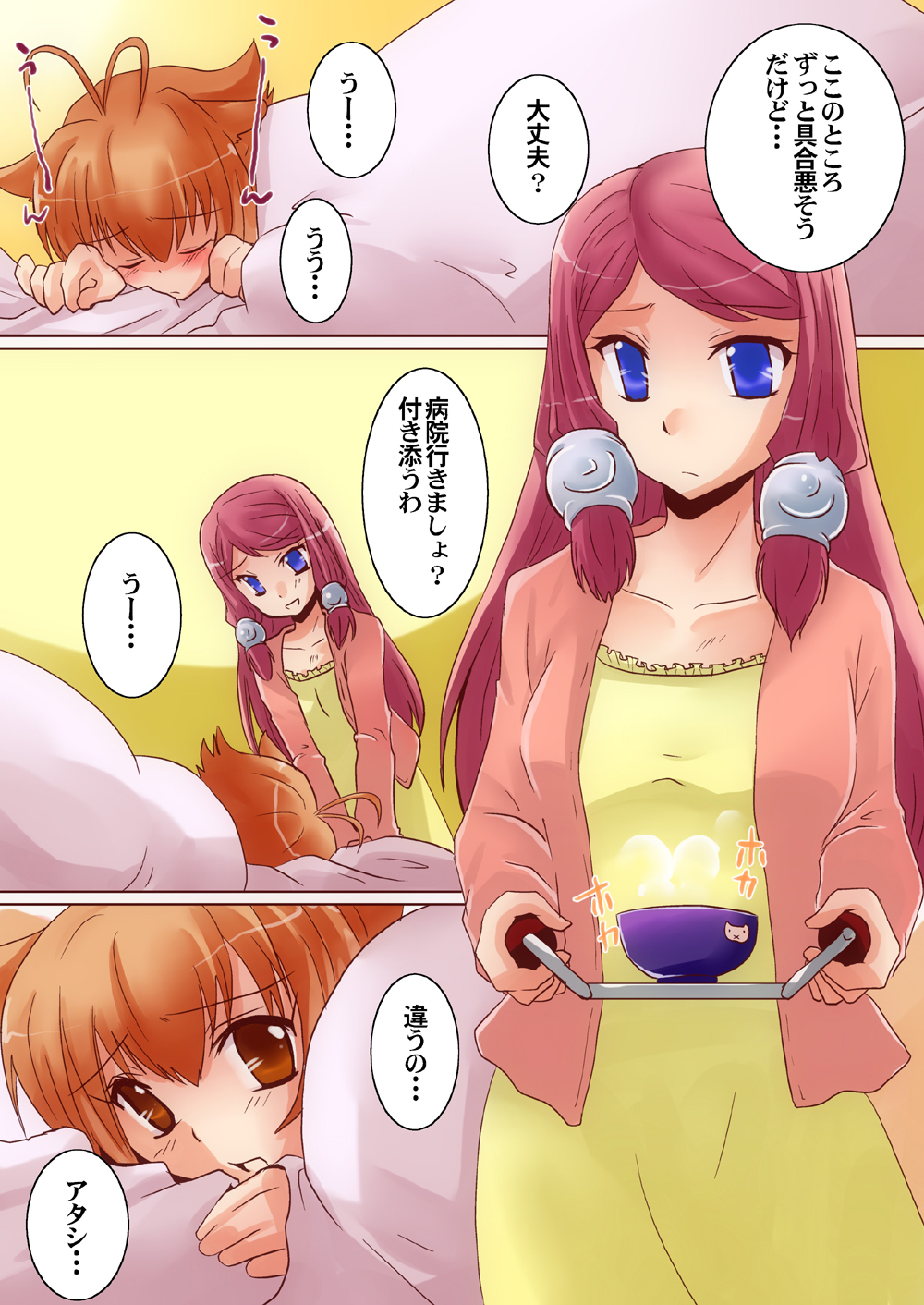 Datte Risu Damono! page 2 full