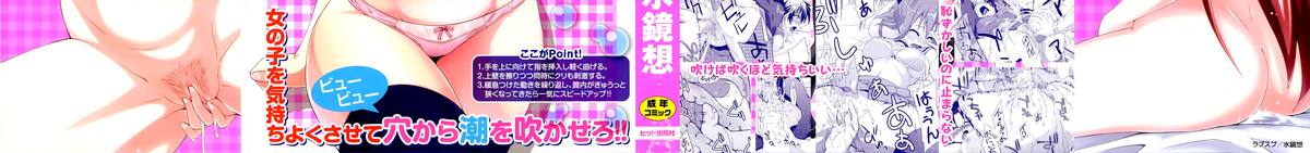 Love Splash page 3 full