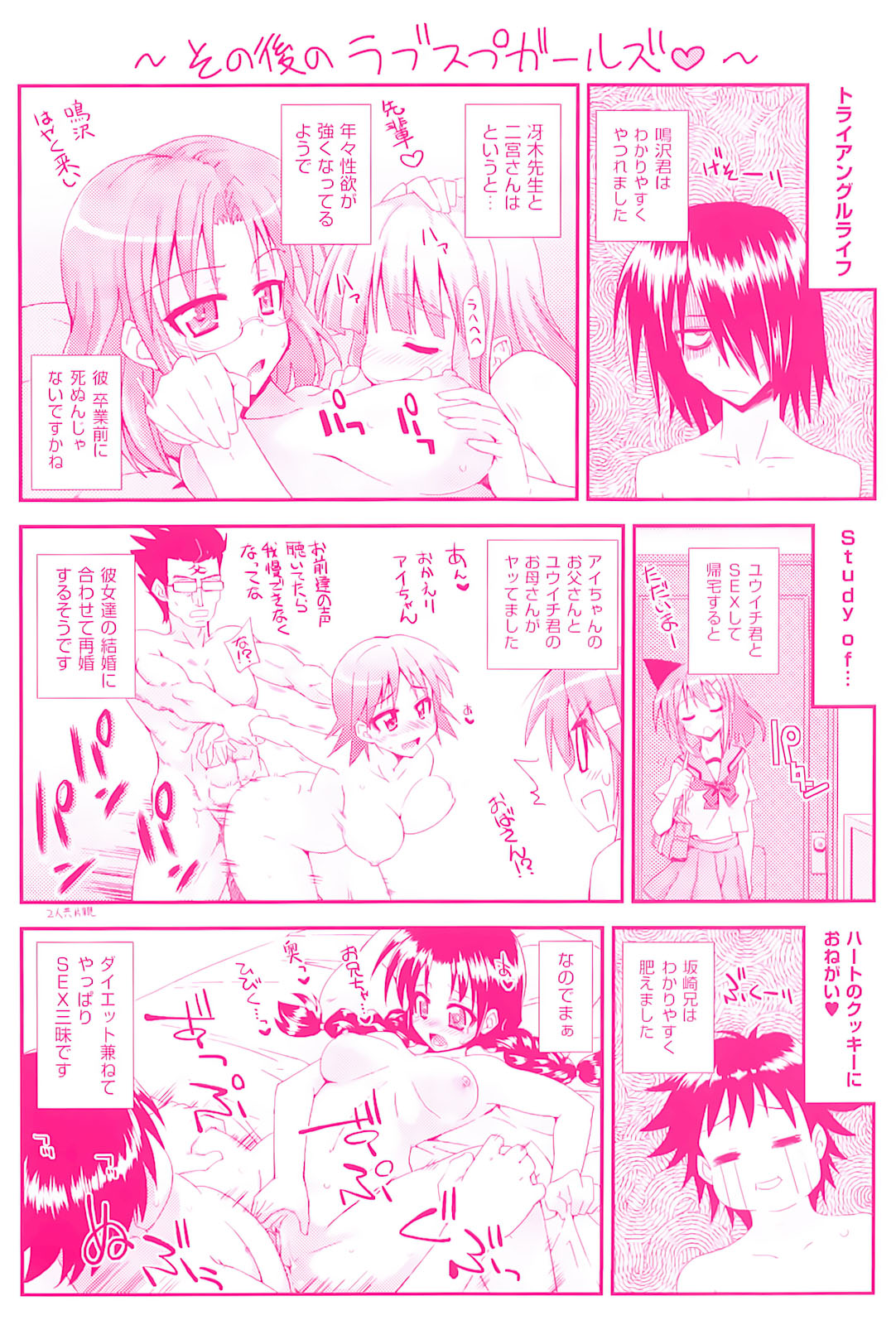 Love Splash page 4 full