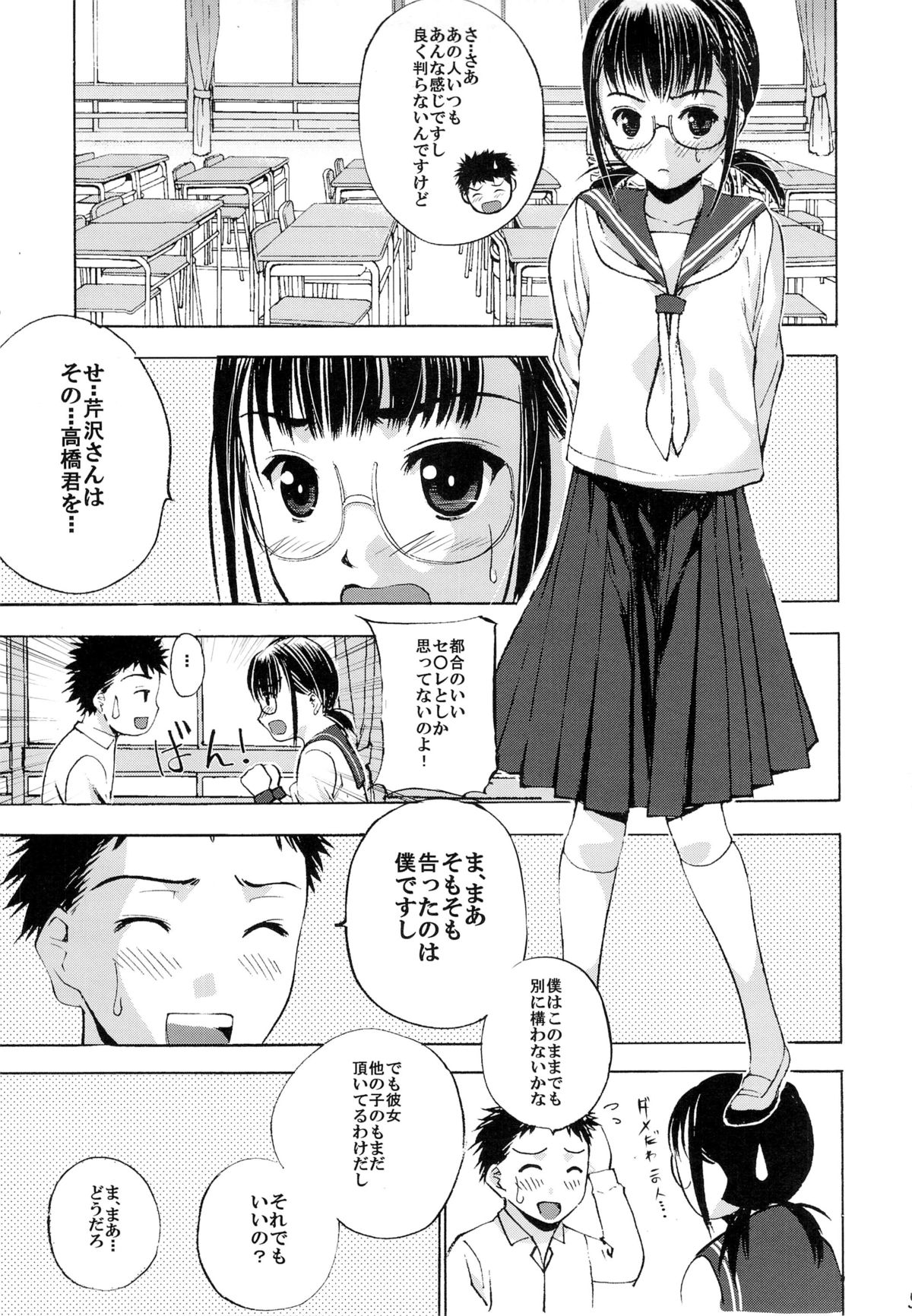 Un etudiant de la fille V page 6 full