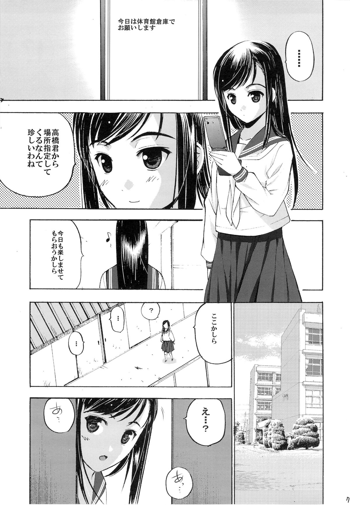 Un etudiant de la fille V page 8 full