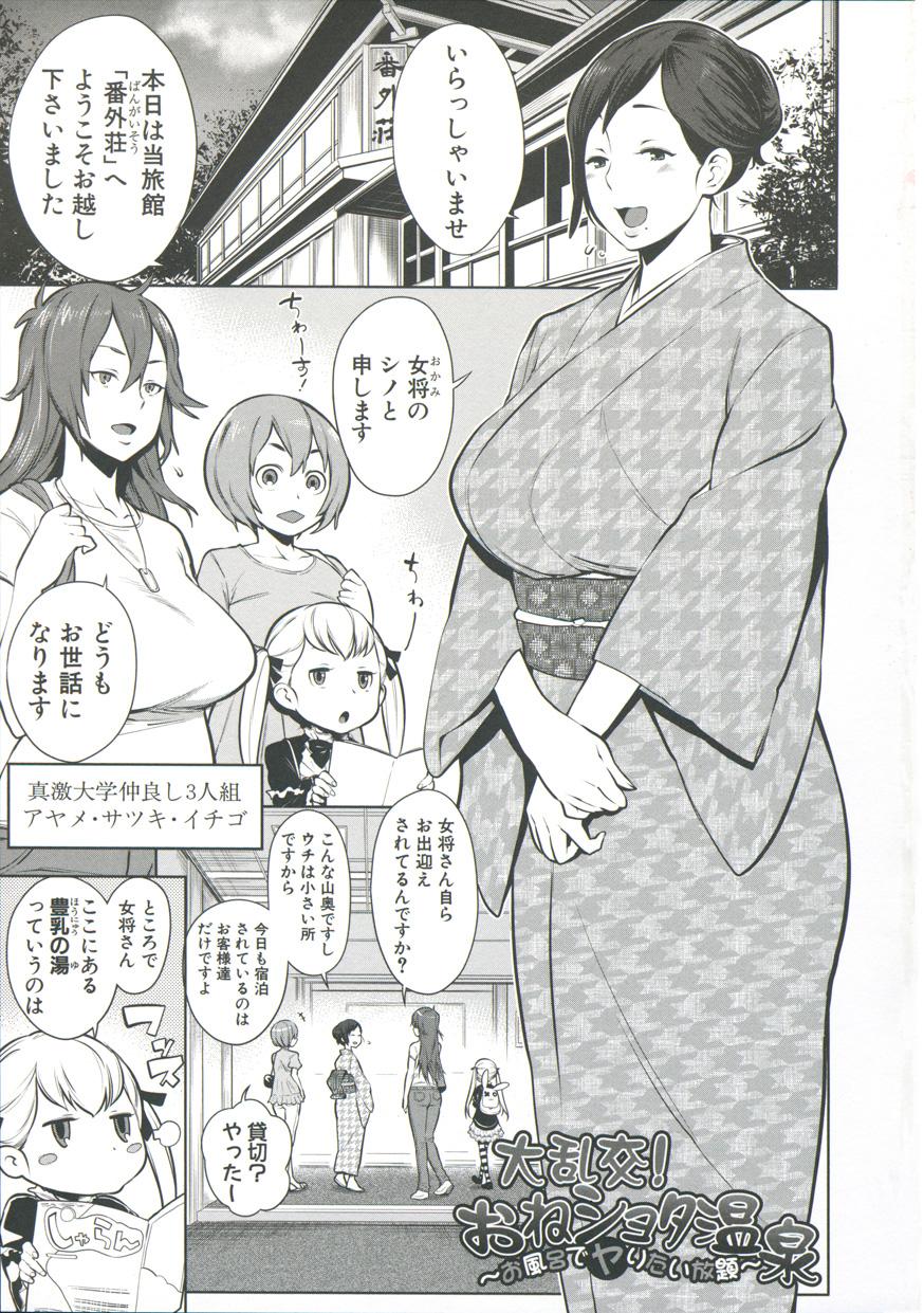 Mama x Pako page 8 full