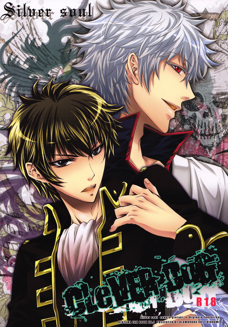 CLEVER DOG page 1 full