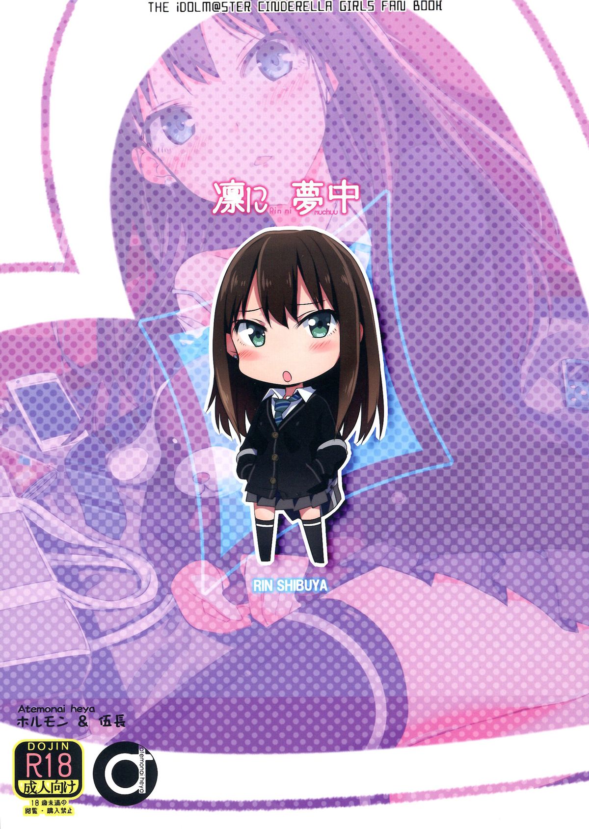 Rin ni Muchuu page 2 full