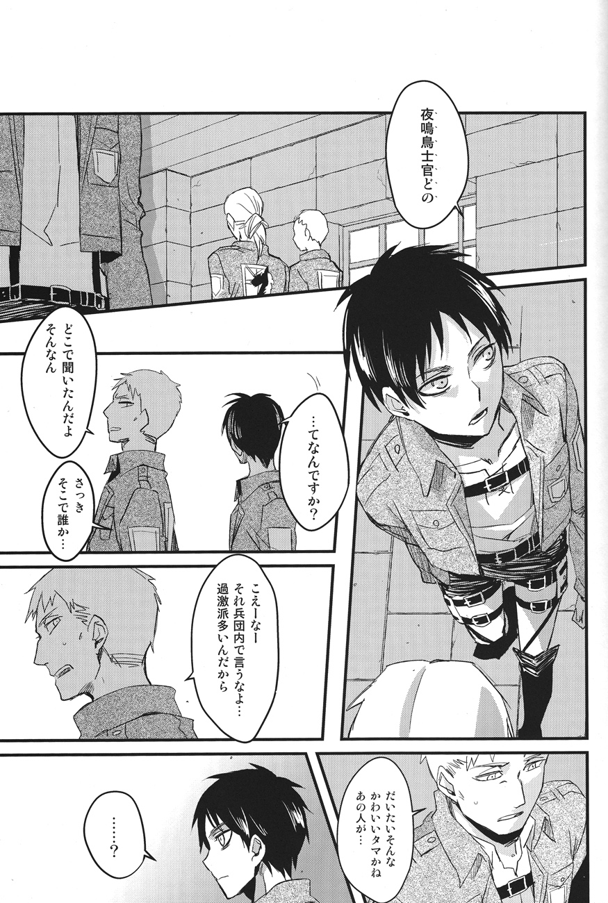 SERG: Nightingale page 2 full