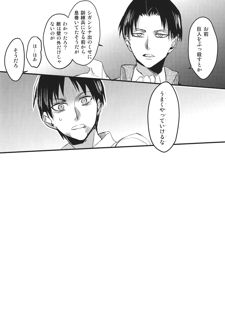 SERG: Nightingale page 7 full