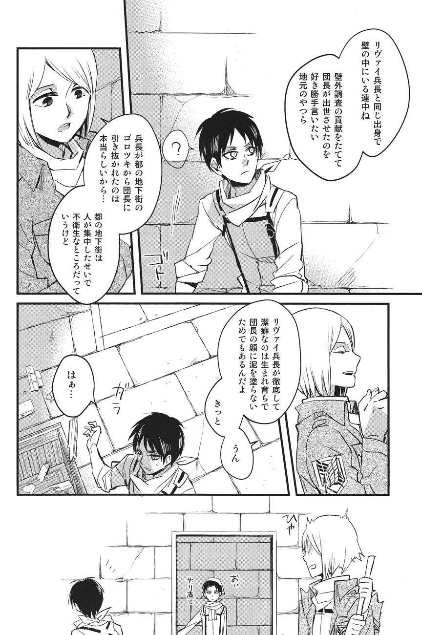 SERG: Nightingale page 9 full