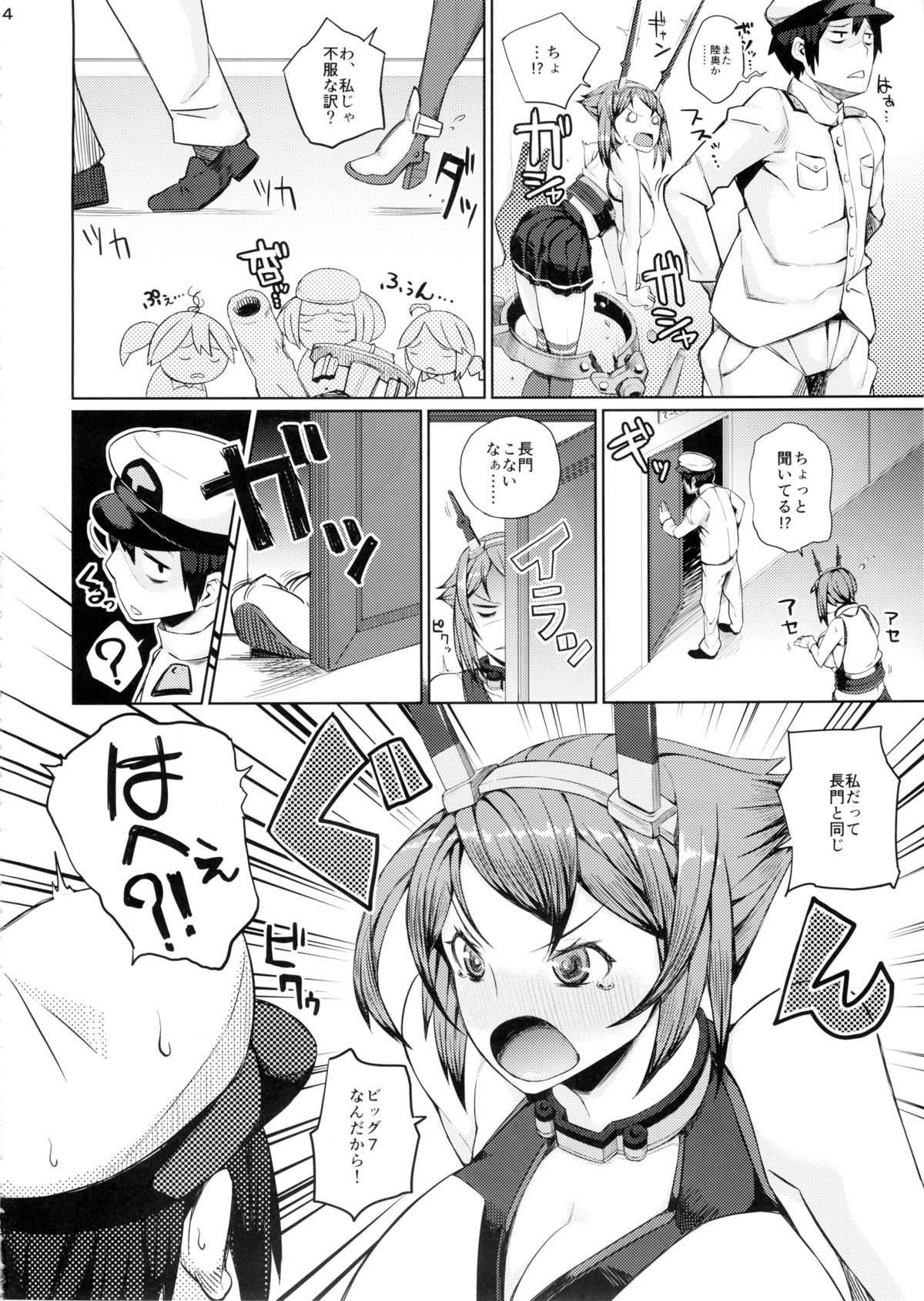 Mutsu Zukushi page 3 full