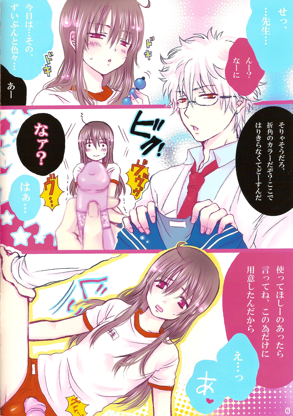 Obenkyo shimasho? Katsura-kun 2@Iro tsuki page 6 full
