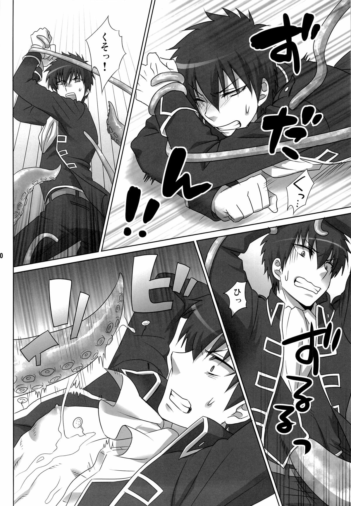 Pet no Shitsuke Kurai Chanto Shitoke! ! page 10 full