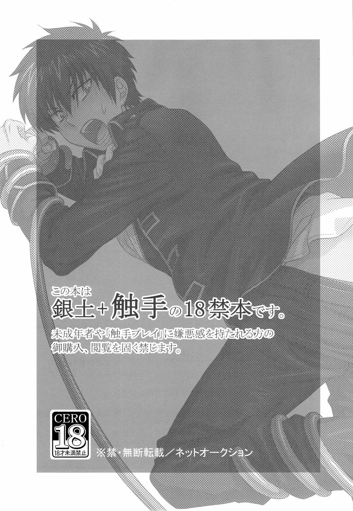 Pet no Shitsuke Kurai Chanto Shitoke! ! page 3 full