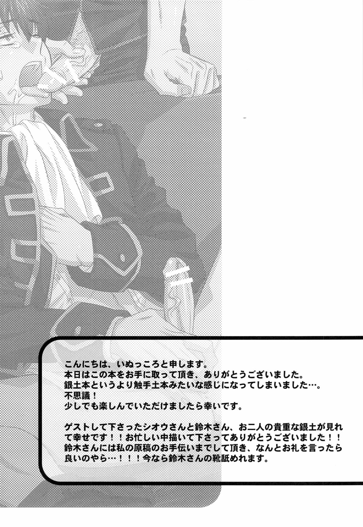 Pet no Shitsuke Kurai Chanto Shitoke! ! page 4 full