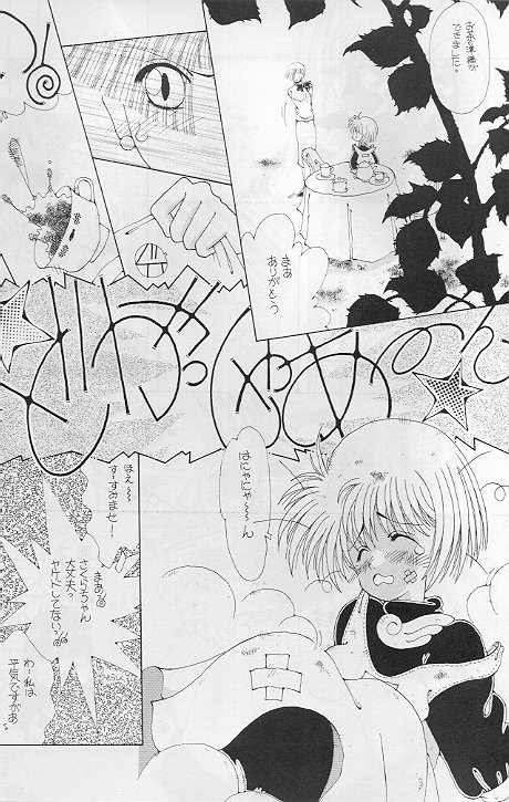 Tabeta Kigasuru 35 page 7 full