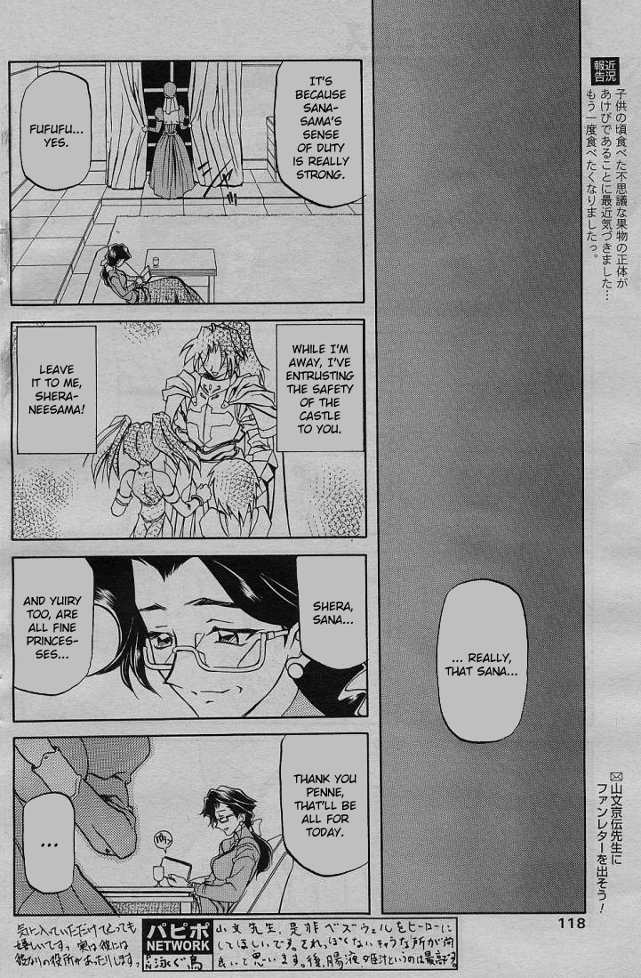 Lamuros of Seven Colors | Shichisai no Ramyurosu Collection page 10 full