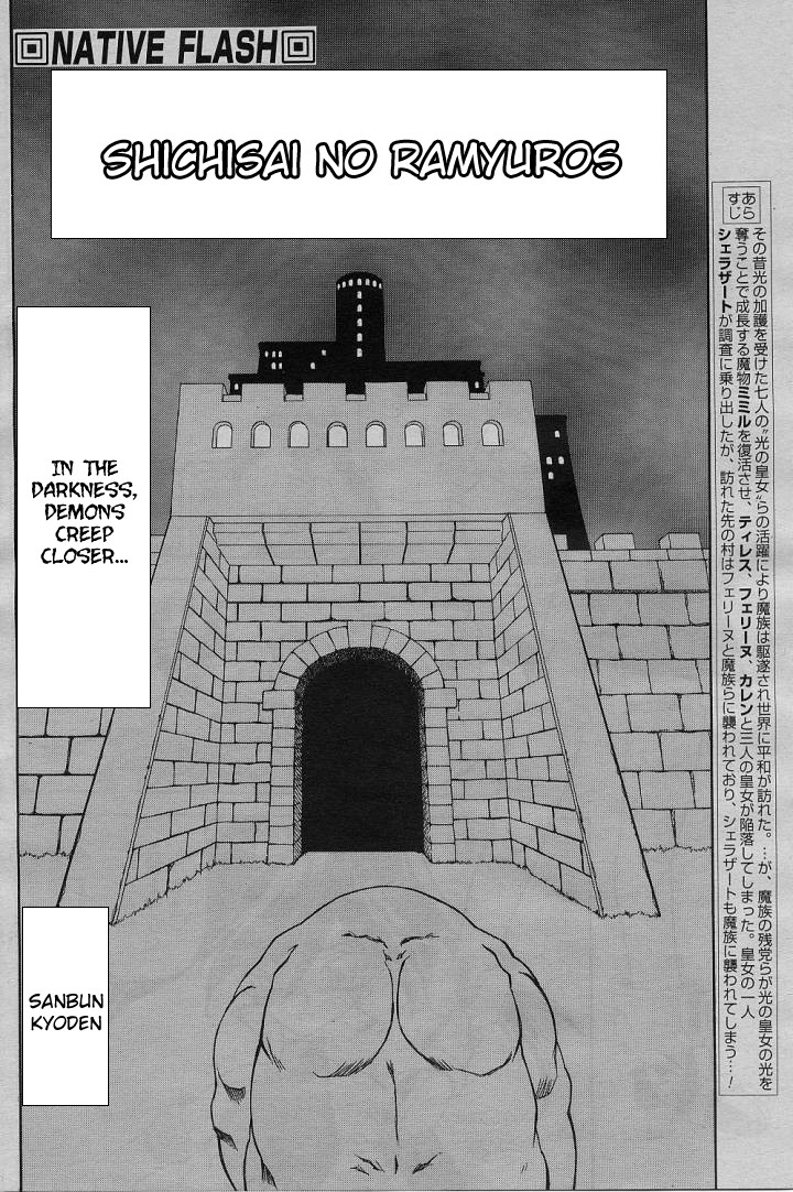 Lamuros of Seven Colors | Shichisai no Ramyurosu Collection page 6 full