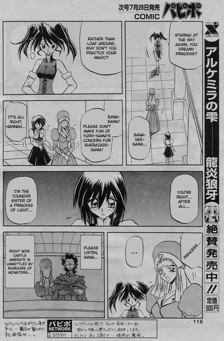 Lamuros of Seven Colors | Shichisai no Ramyurosu Collection page 8 full