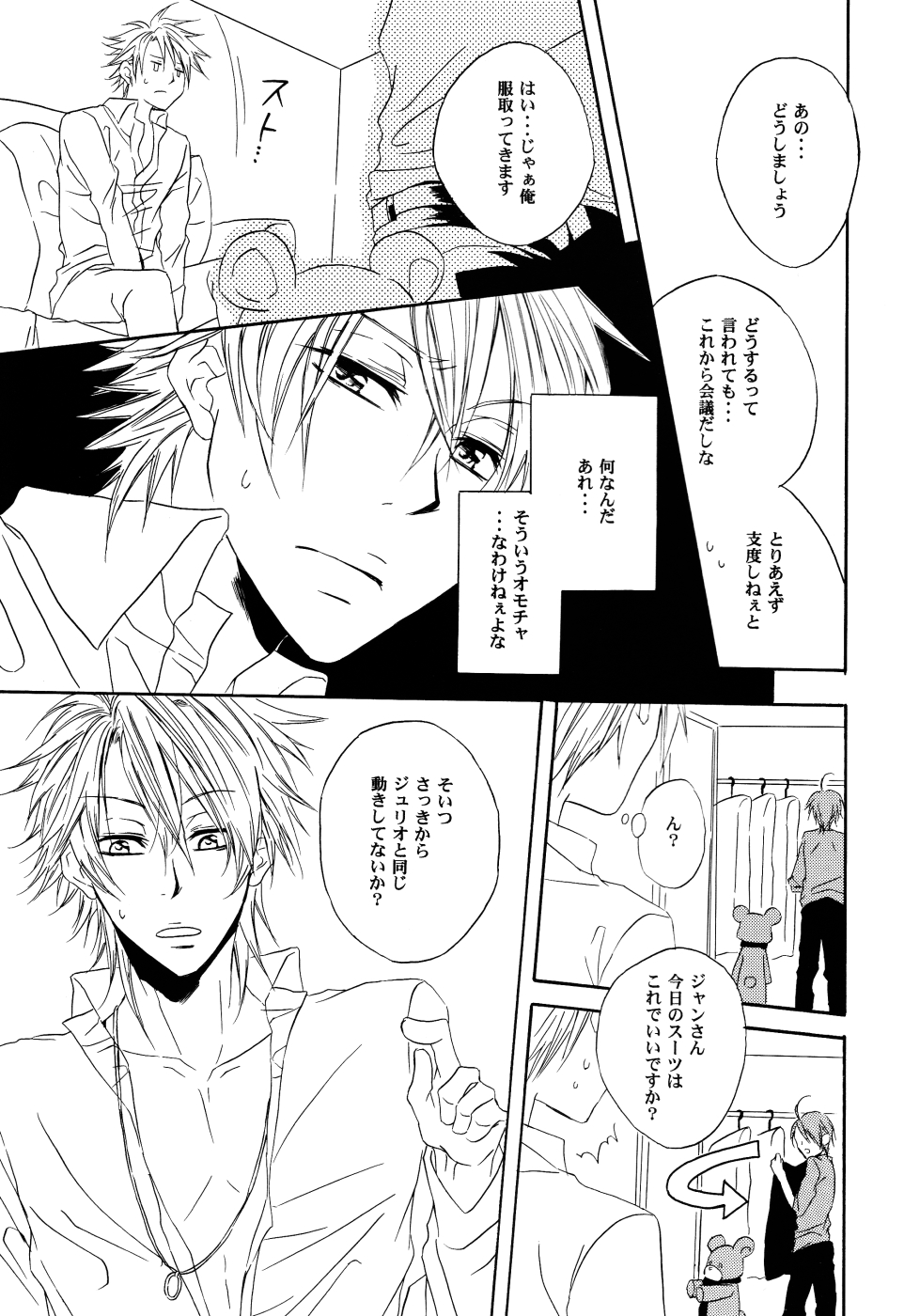 Teddy bear mind page 10 full