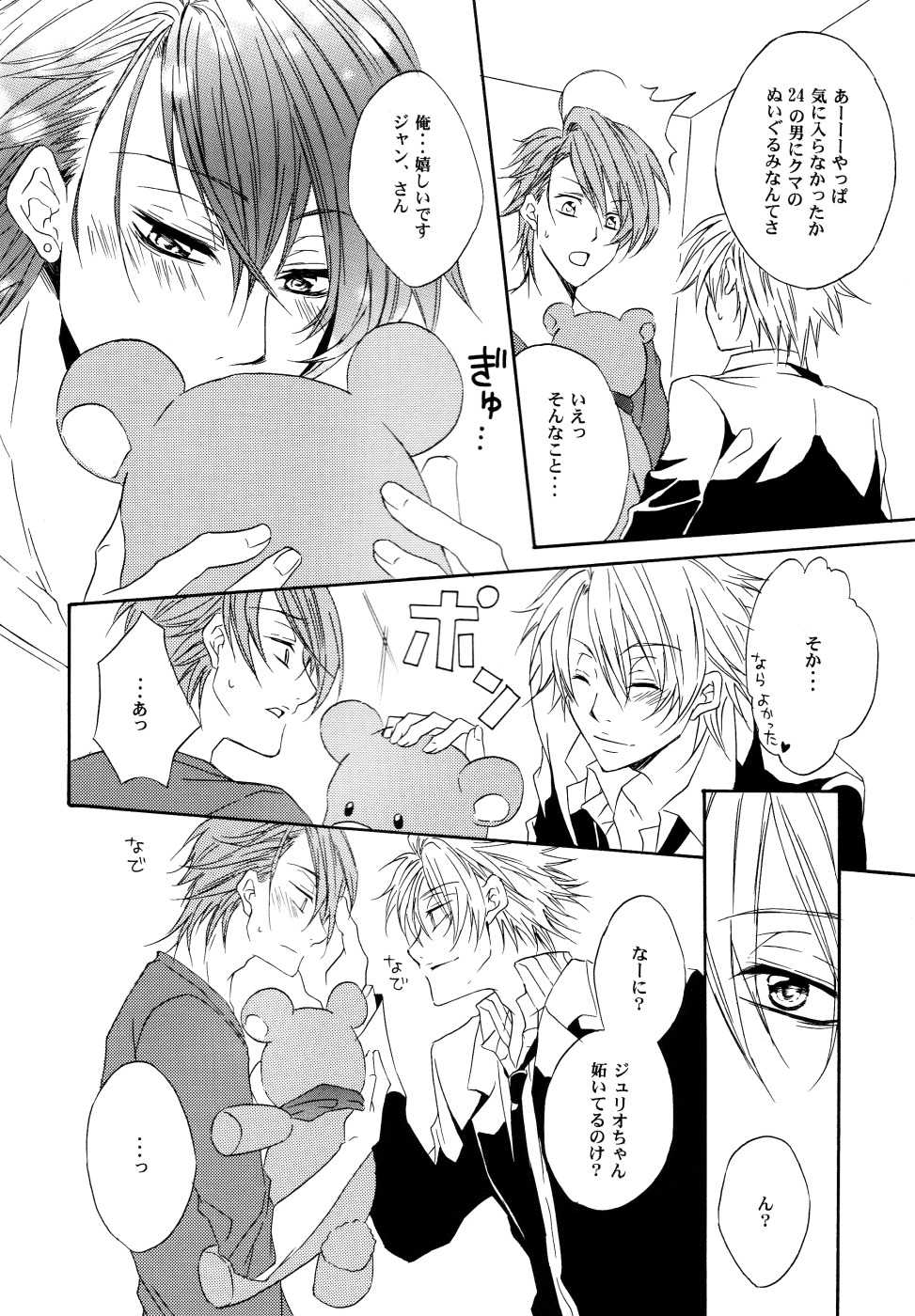 Teddy bear mind page 5 full