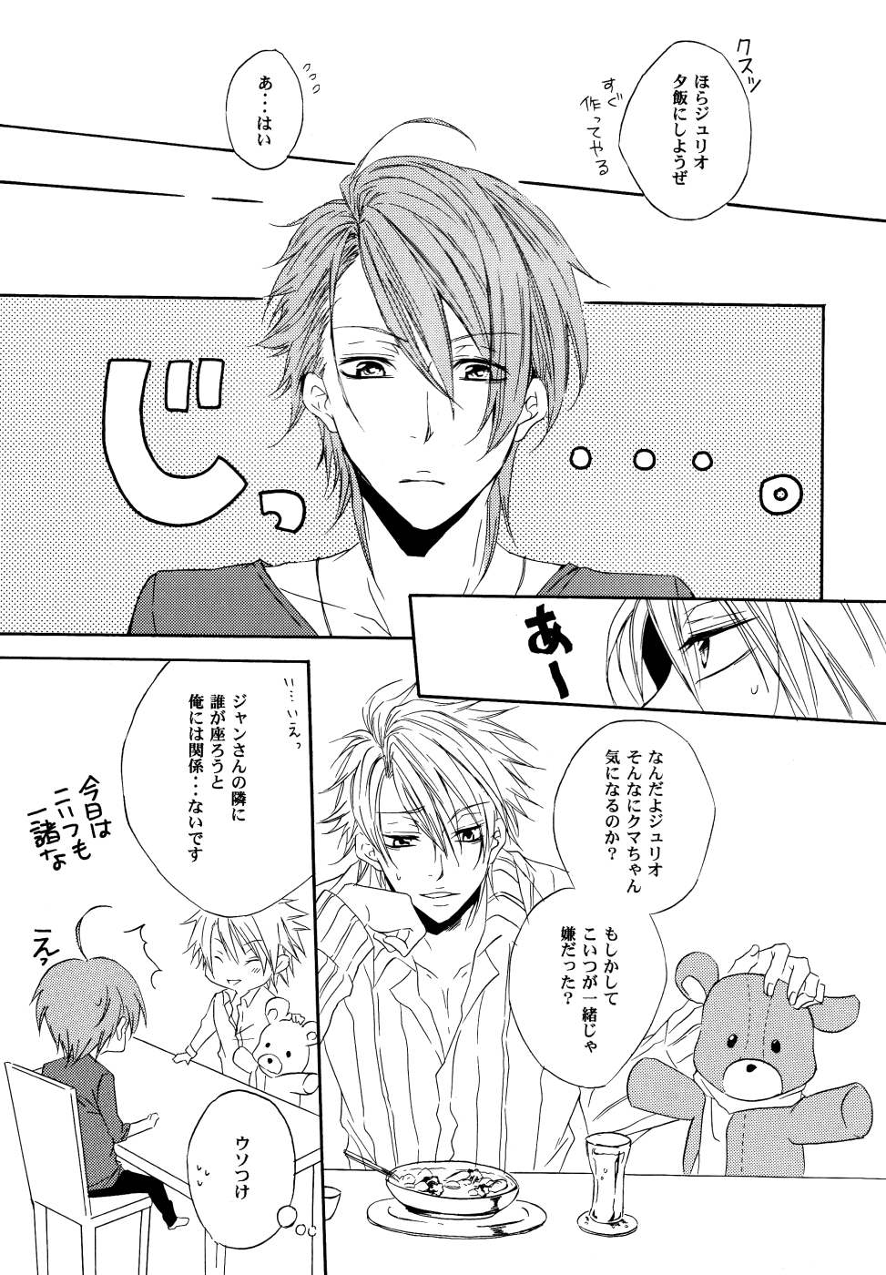 Teddy bear mind page 6 full