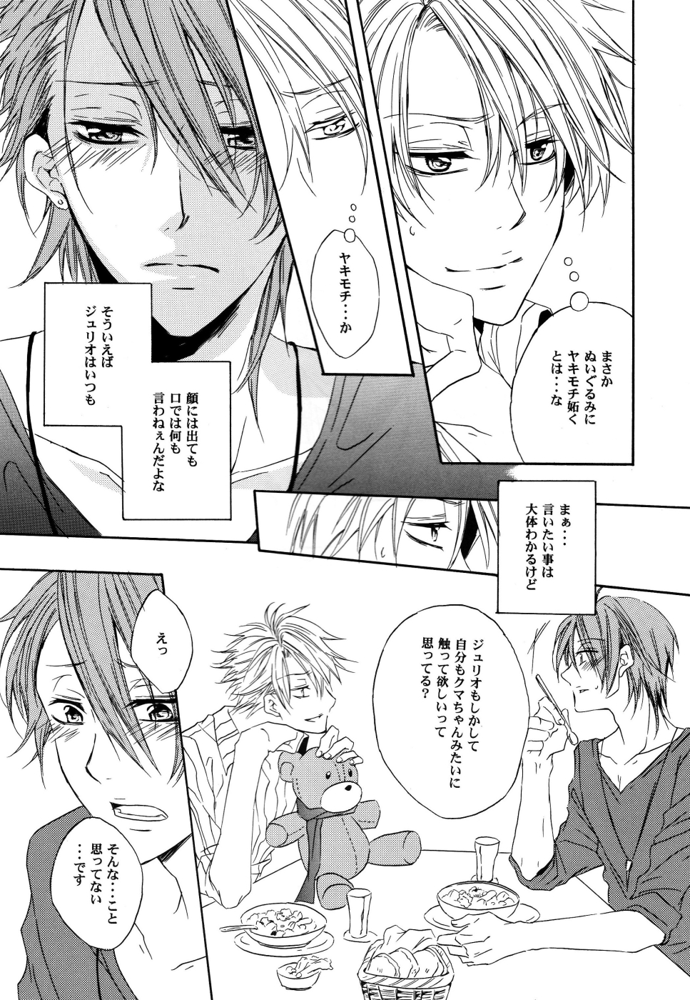 Teddy bear mind page 7 full