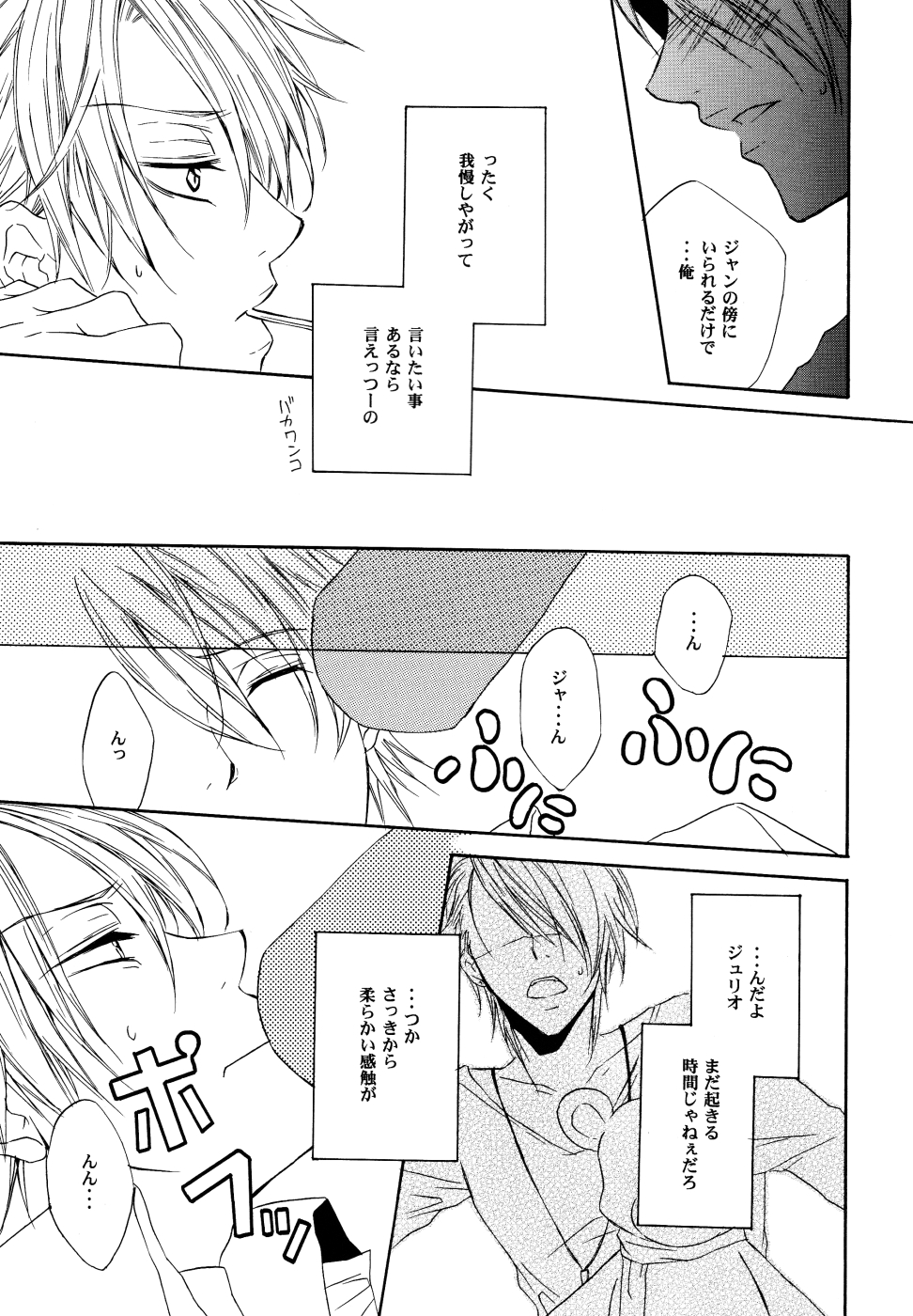 Teddy bear mind page 8 full