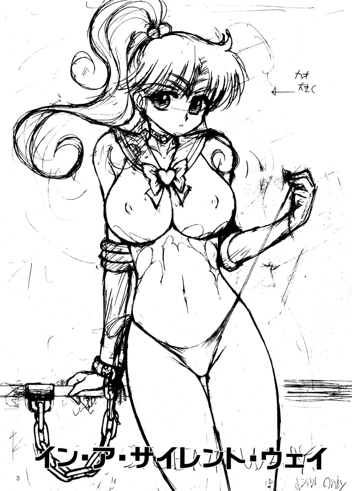 In a Silent Way page 2 full