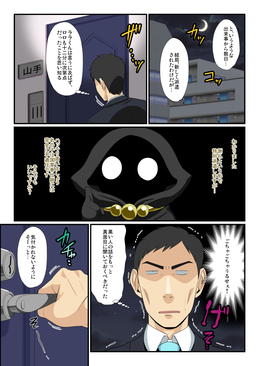 Soshite Bitch na Mesu-shota Elf ga Wagaya ni Kitara page 4 full