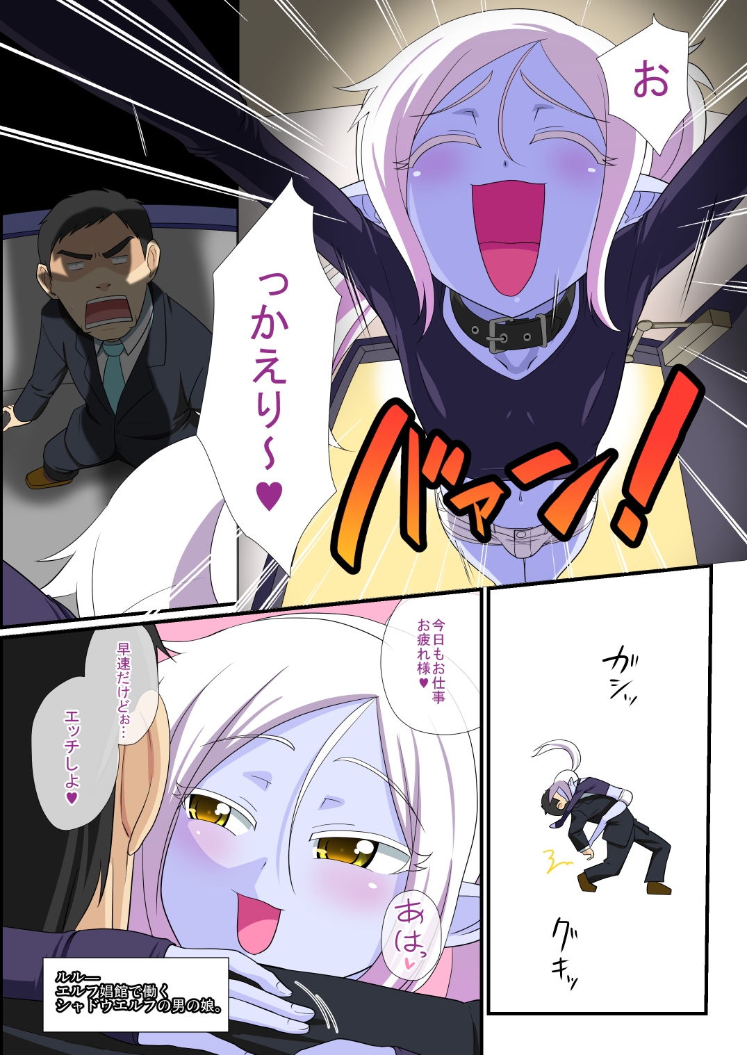 Soshite Bitch na Mesu-shota Elf ga Wagaya ni Kitara page 5 full