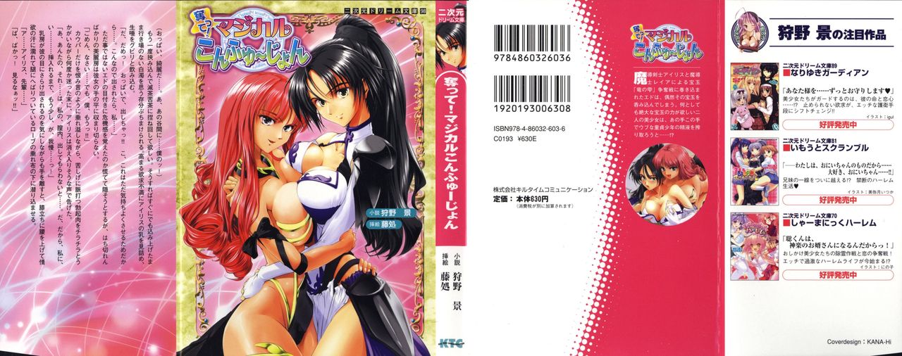 Ubatte! Magical Confusion page 2 full