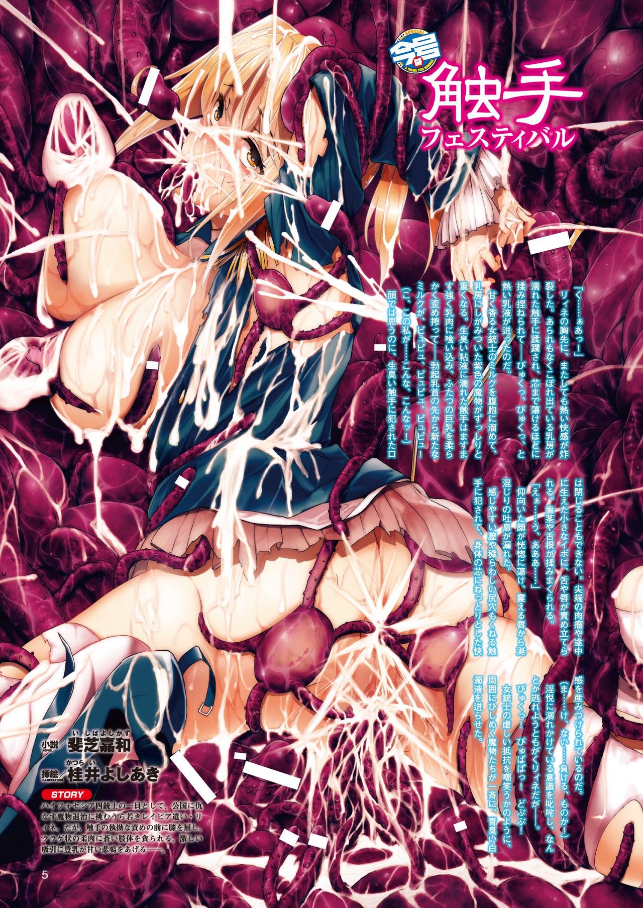 2D Dream Magazine 2011-02 Vol. 56 page 6 full