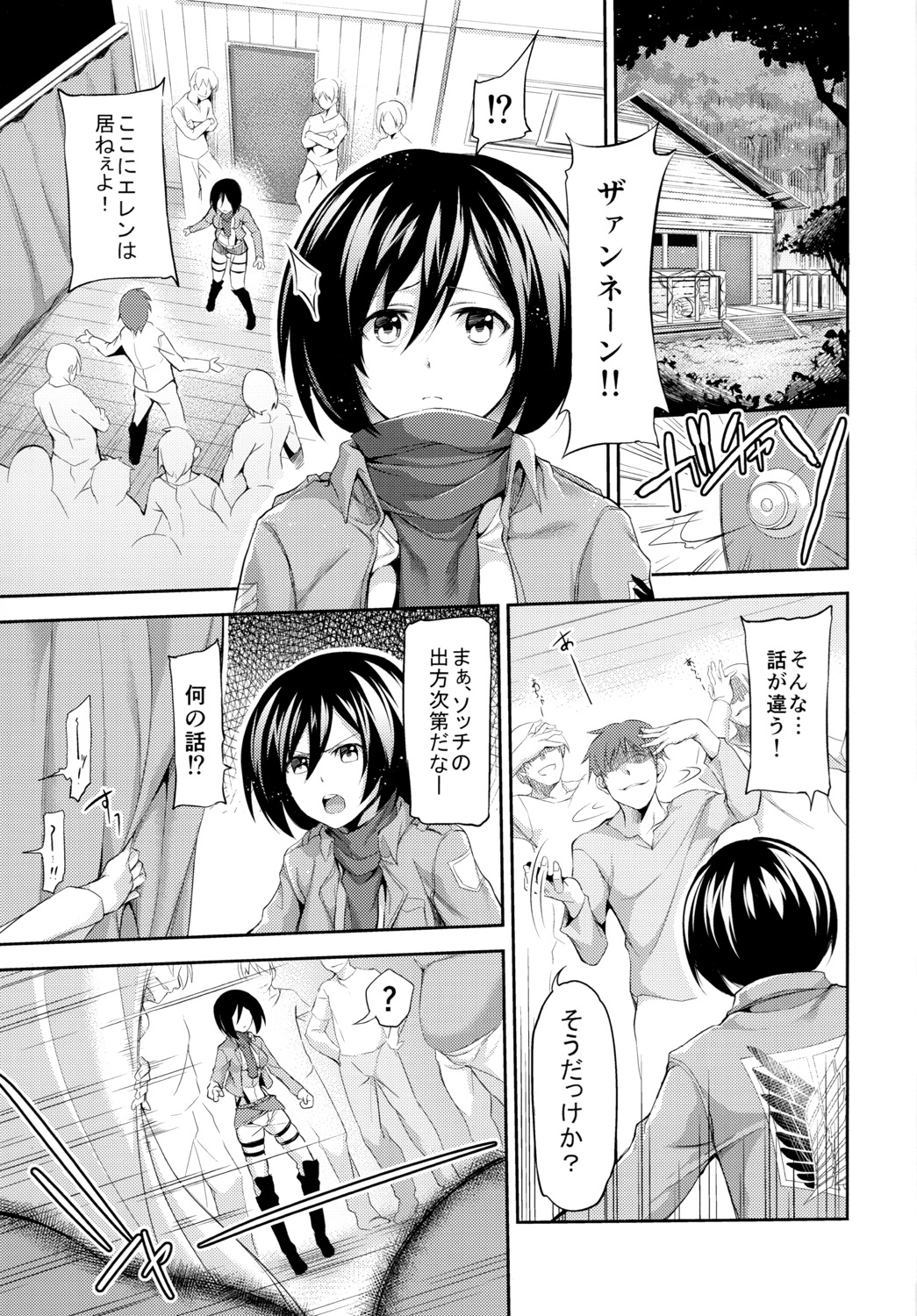 Intai Kidou Souko page 2 full
