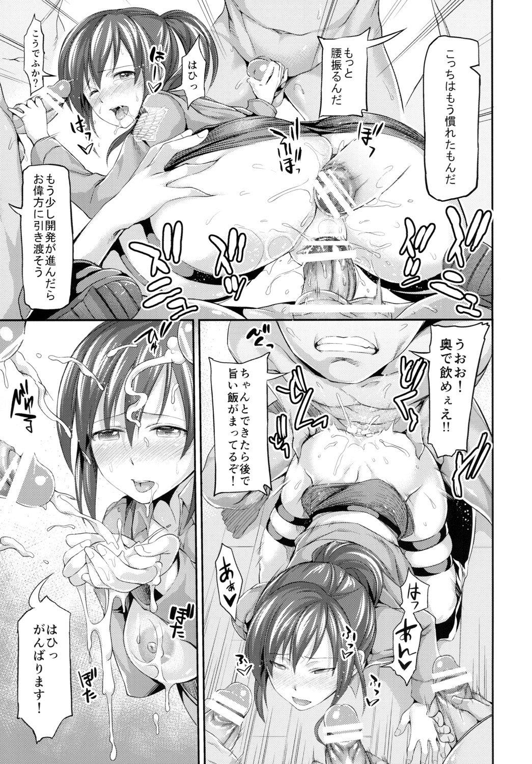 Intai Kidou Souko page 4 full