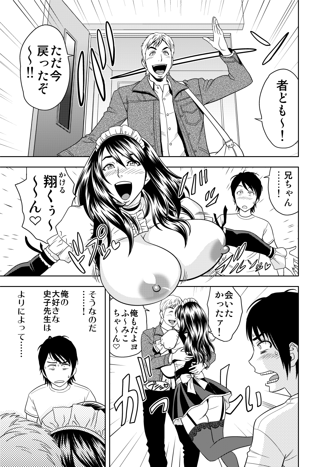 Choi M Mimiko-san & MILK Teacher Color Page Hokan Pack page 10 full
