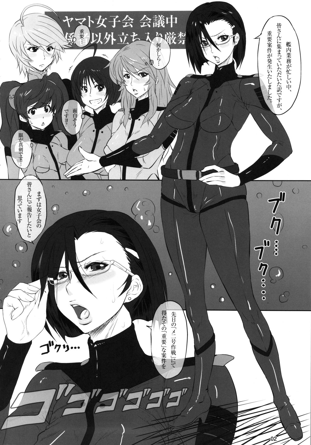 ICE BOXXX 10 Meiousei wa Mujihi na Yoru no Joou page 3 full