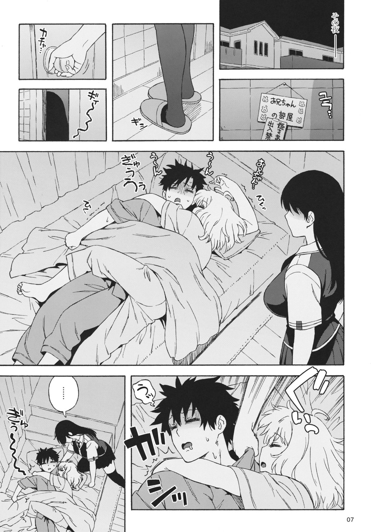 Doushichattano? Kagari-san page 6 full