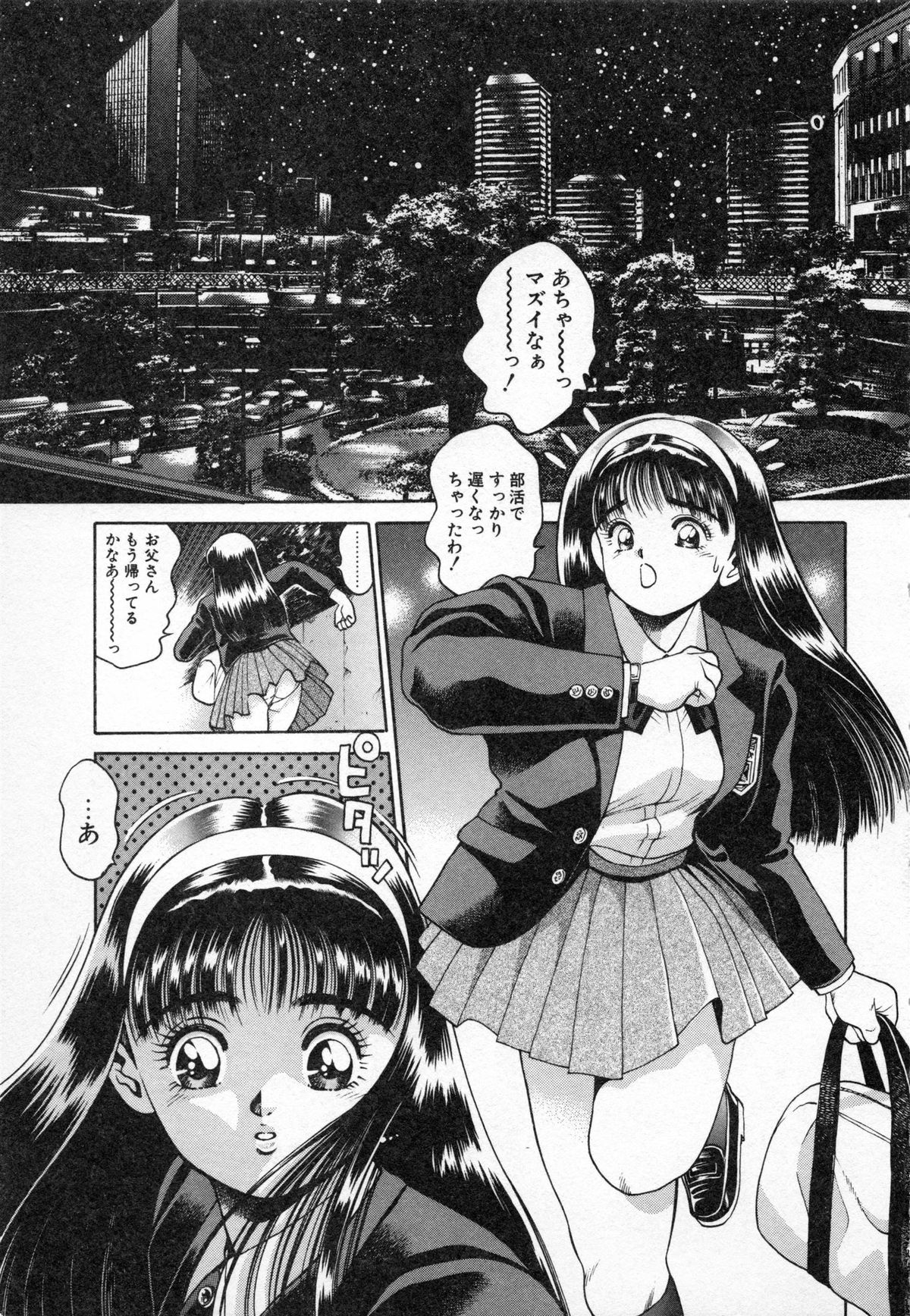 Seifuku no Shita wa Pururun page 6 full