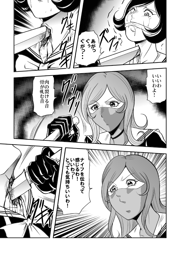 Houkago Ryouki Club Serafuku Matasaki Shokei page 10 full