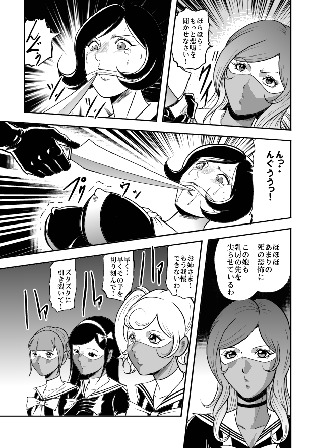 Houkago Ryouki Club Serafuku Matasaki Shokei page 7 full