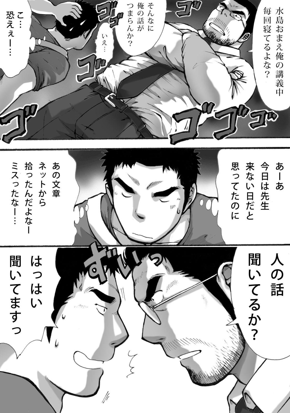 Orenchi no Mahoutsukai page 10 full