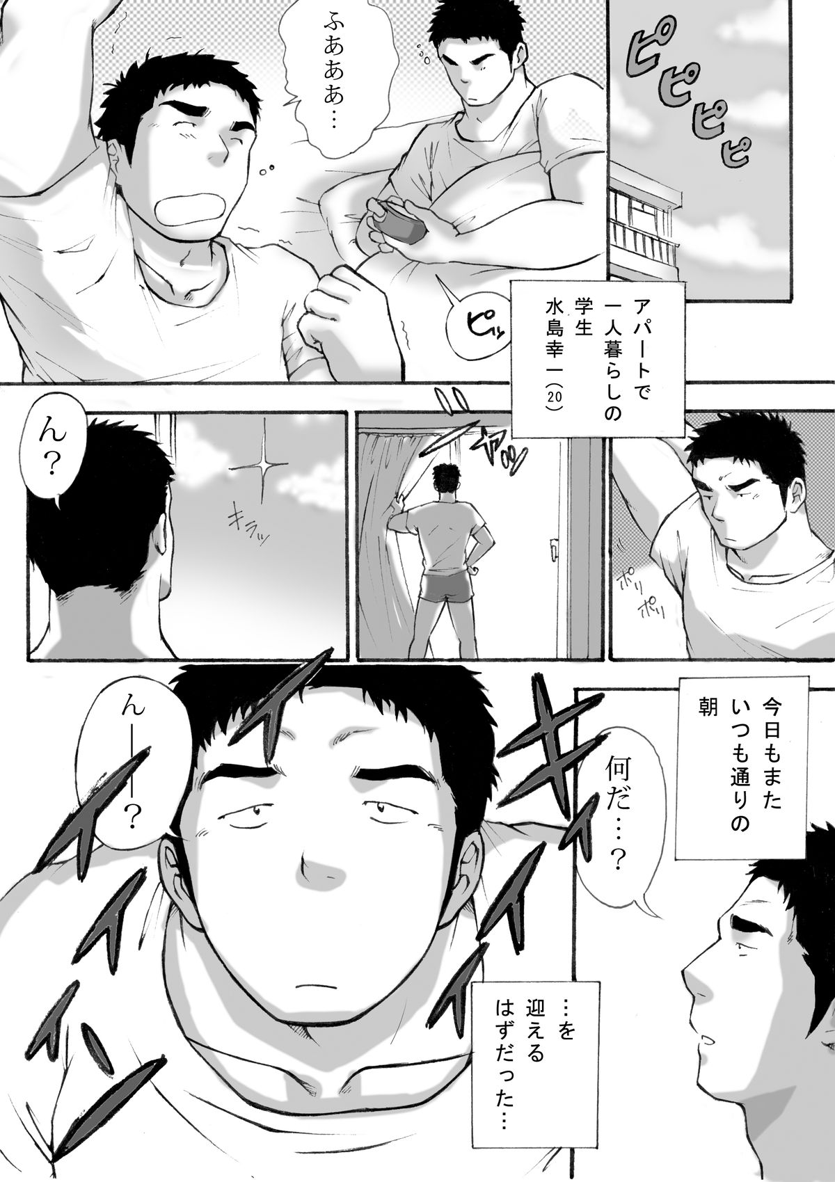 Orenchi no Mahoutsukai page 2 full