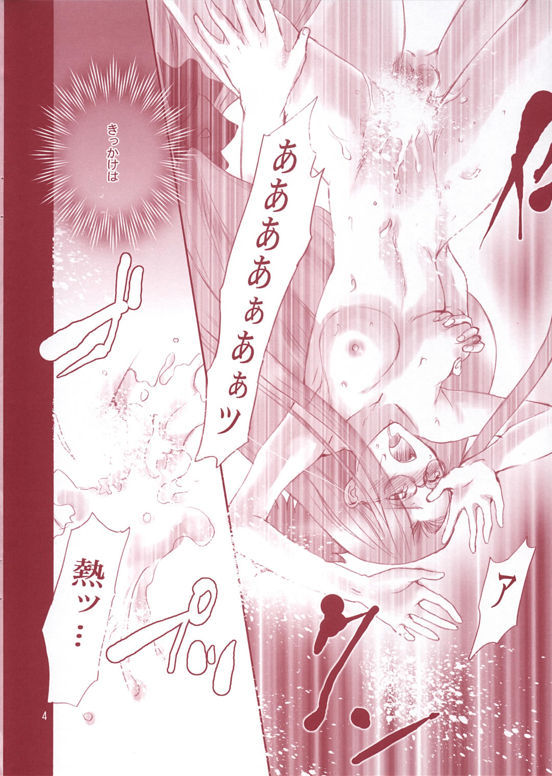 Crimson Roses page 3 full