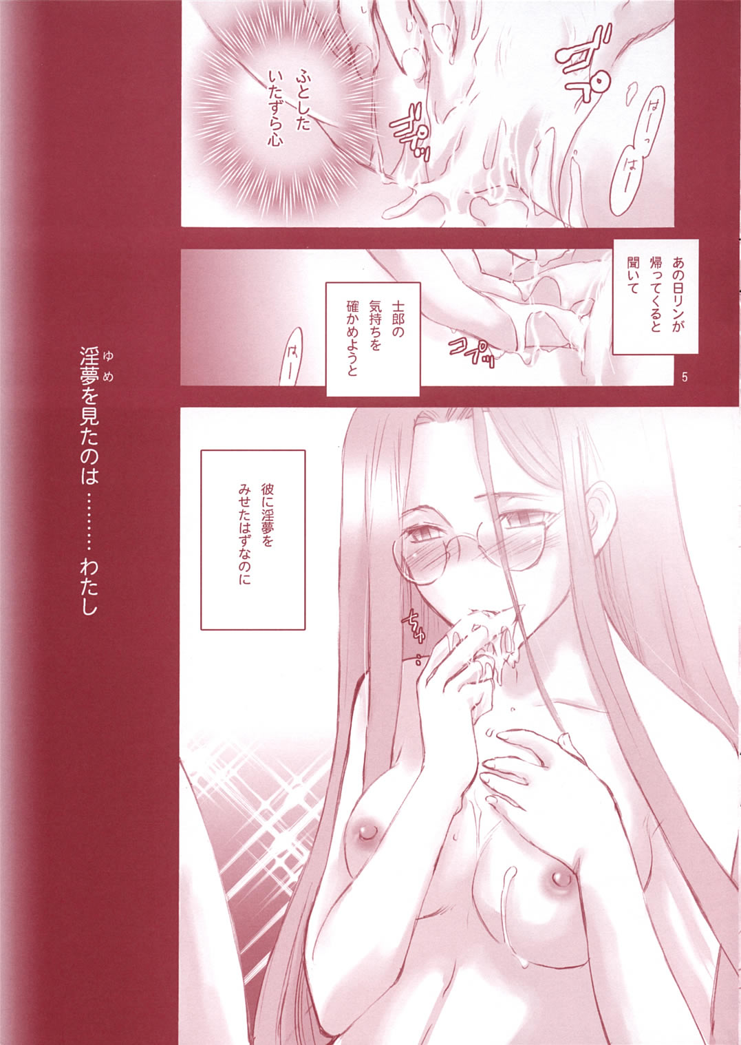 Crimson Roses page 4 full